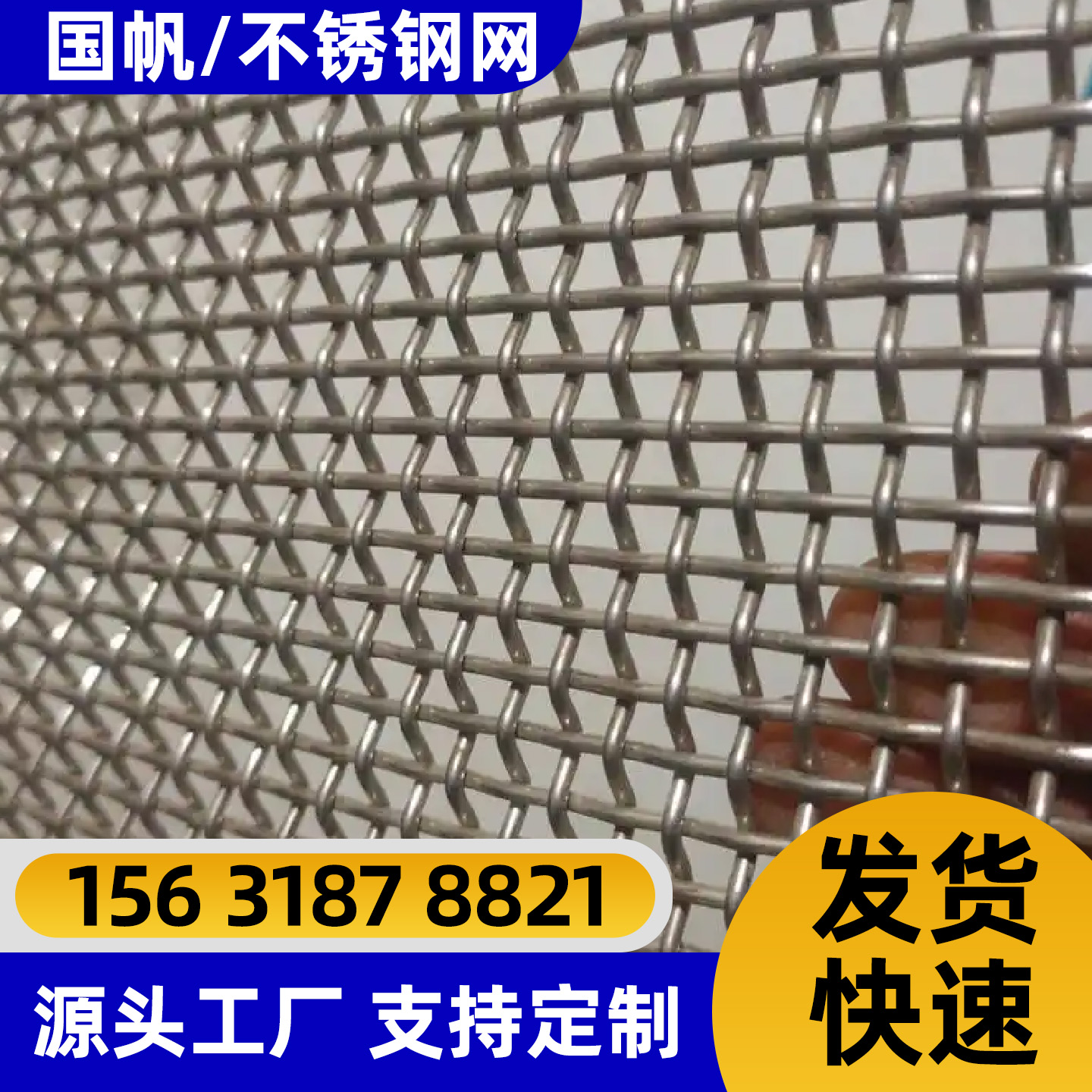 白山市过滤网隔离网 - 排名