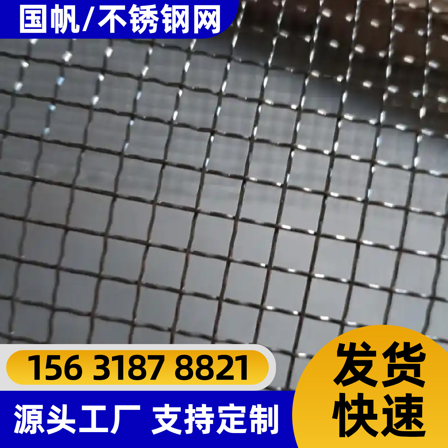 白山市不锈钢网片电焊网 - 价格