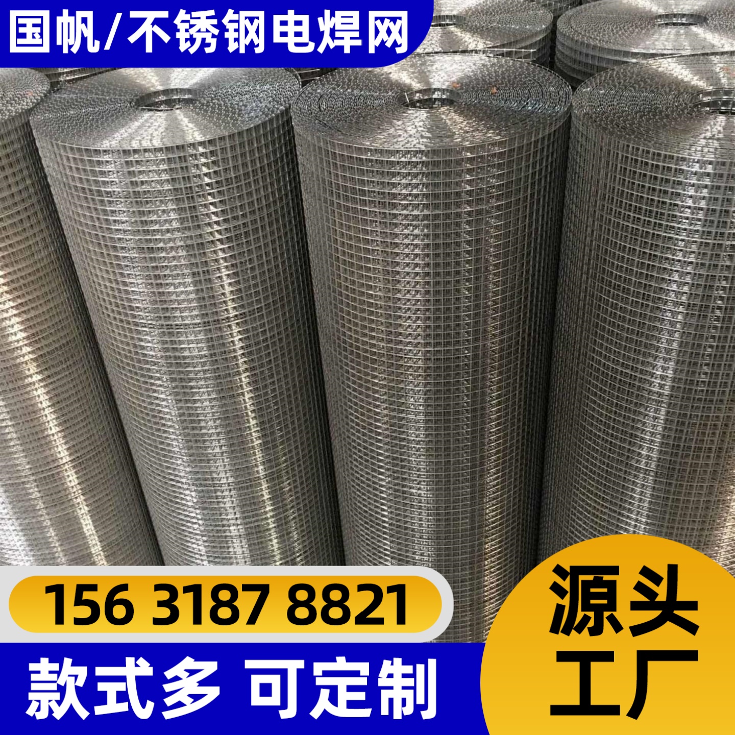 白山市不锈钢网不锈钢轧花网 - 价格